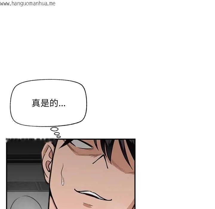 韩国漫画催眠手机韩漫_催眠手机-第77话在线免费阅读-韩国漫画-第126张图片