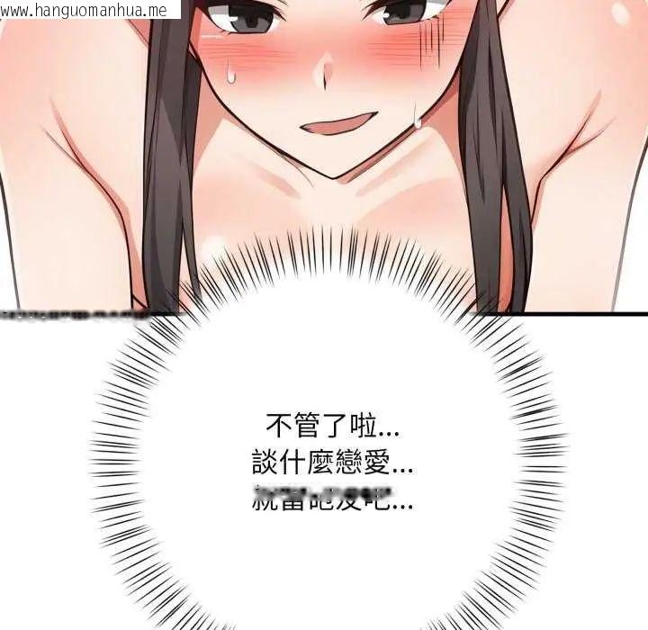 韩国漫画刺激的速食店大夜班韩漫_刺激的速食店大夜班-第20话在线免费阅读-韩国漫画-第161张图片