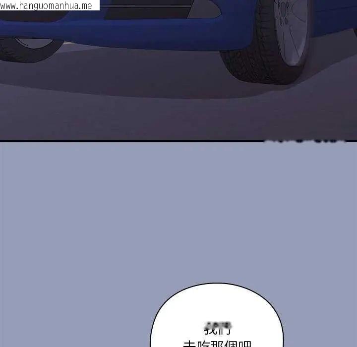 韩国漫画扑通扑通终极密码韩漫_扑通扑通终极密码-第24话在线免费阅读-韩国漫画-第81张图片
