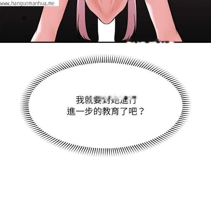 韩国漫画催眠手机韩漫_催眠手机-第77话在线免费阅读-韩国漫画-第104张图片