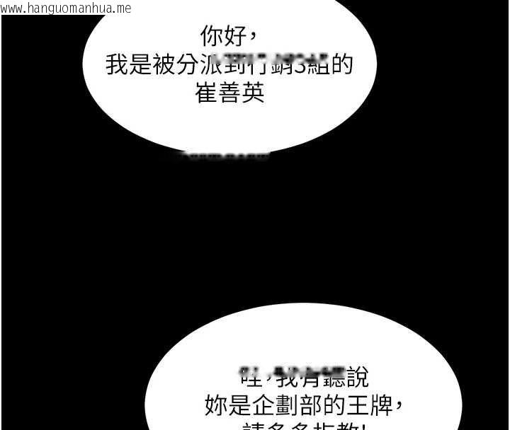 韩国漫画她们的最爱.ZIP韩漫_她们的最爱.ZIP-第12话-想要成为下属的唯一男人在线免费阅读-韩国漫画-第81张图片