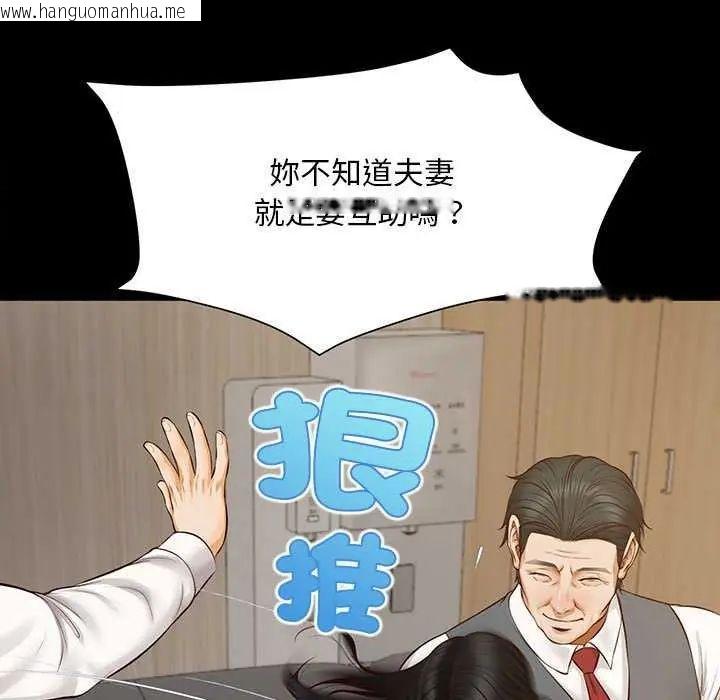 韩国漫画无限轮回的一天韩漫_无限轮回的一天-第17话在线免费阅读-韩国漫画-第5张图片