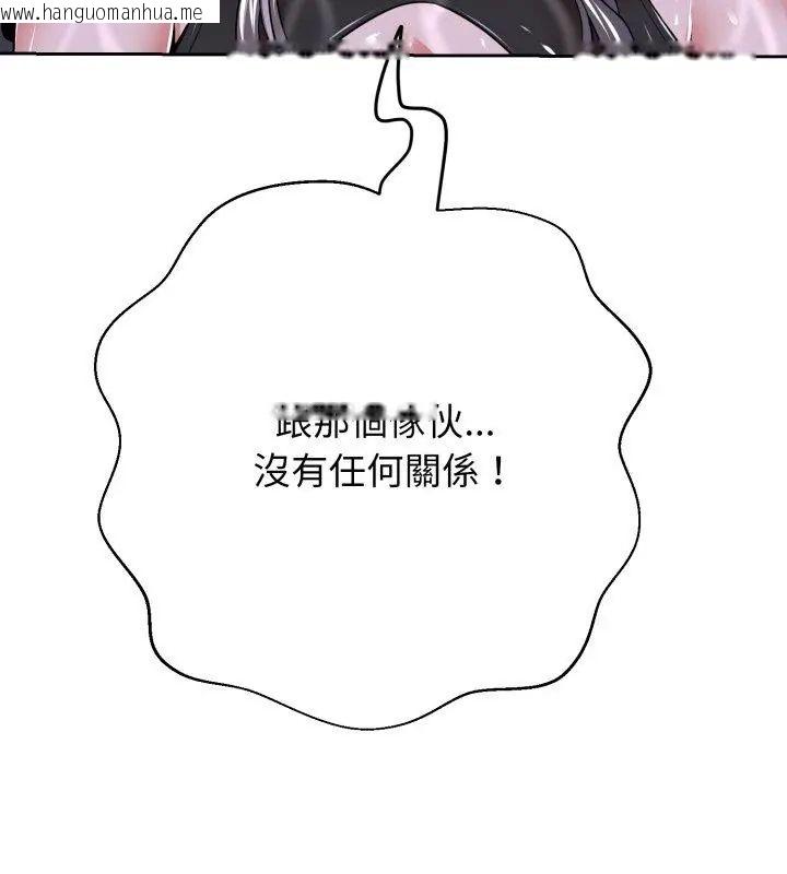 韩国漫画黑帮千金养成记/刺龙刺凤的女友韩漫_黑帮千金养成记/刺龙刺凤的女友-第33话在线免费阅读-韩国漫画-第237张图片