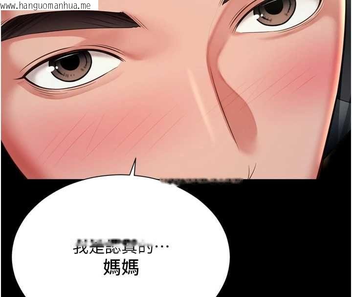 韩国漫画越线咨询韩漫_越线咨询-第29话-后院偷打野砲好刺激在线免费阅读-韩国漫画-第54张图片