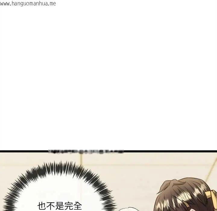 韩国漫画财富爱情二选一韩漫_财富爱情二选一-第15话在线免费阅读-韩国漫画-第33张图片