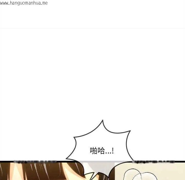 韩国漫画财富爱情二选一韩漫_财富爱情二选一-第15话在线免费阅读-韩国漫画-第53张图片
