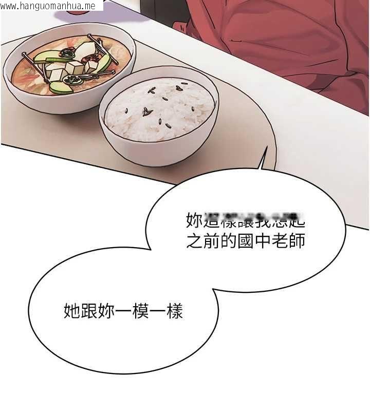 韩国漫画老师的亲密指导韩漫_老师的亲密指导-第106话-投奔下个温暖美鲍在线免费阅读-韩国漫画-第47张图片