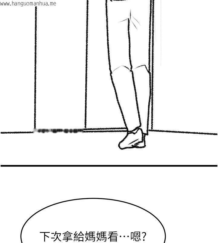 韩国漫画继母与继姐韩漫_继母与继姐-后记在线免费阅读-韩国漫画-第140张图片