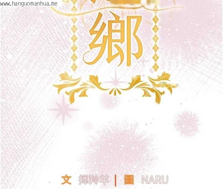 韩国漫画衣锦还乡韩漫_衣锦还乡-第53话-组长的身体我能玩一个晚上在线免费阅读-韩国漫画-第16张图片