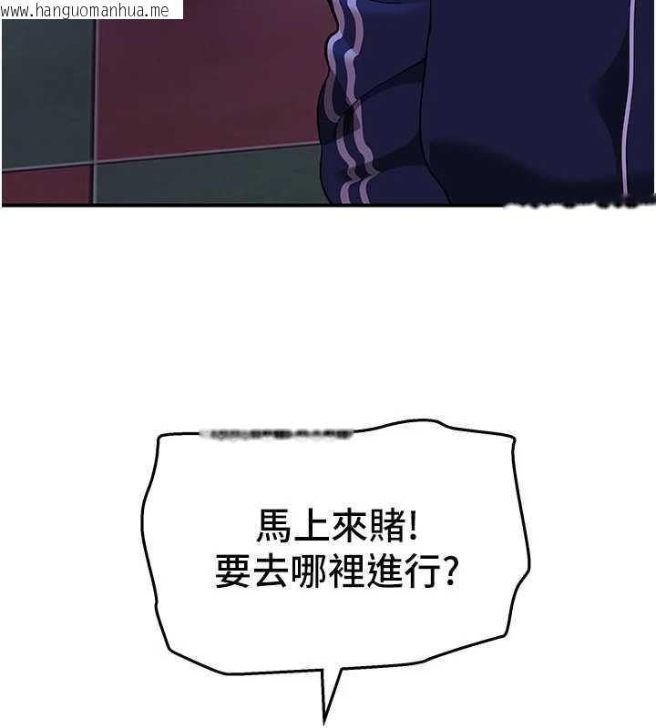 韩国漫画斯文坏猫猫韩漫_斯文坏猫猫-第3话-湿了不一定有fu在线免费阅读-韩国漫画-第34张图片