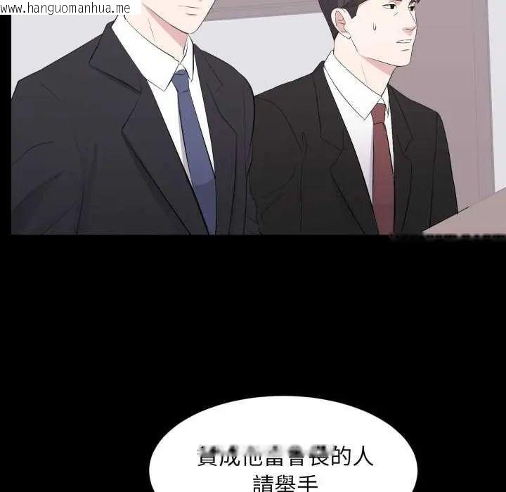韩国漫画豪门千金的男人韩漫_豪门千金的男人-第24话在线免费阅读-韩国漫画-第70张图片
