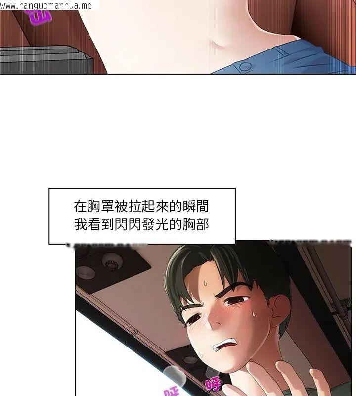 韩国漫画当时间静止后韩漫_当时间静止后-第3话在线免费阅读-韩国漫画-第31张图片