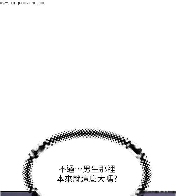 韩国漫画斯文坏猫猫韩漫_斯文坏猫猫-第7话-妳就这么喜欢吃-「辣椒」?在线免费阅读-韩国漫画-第63张图片
