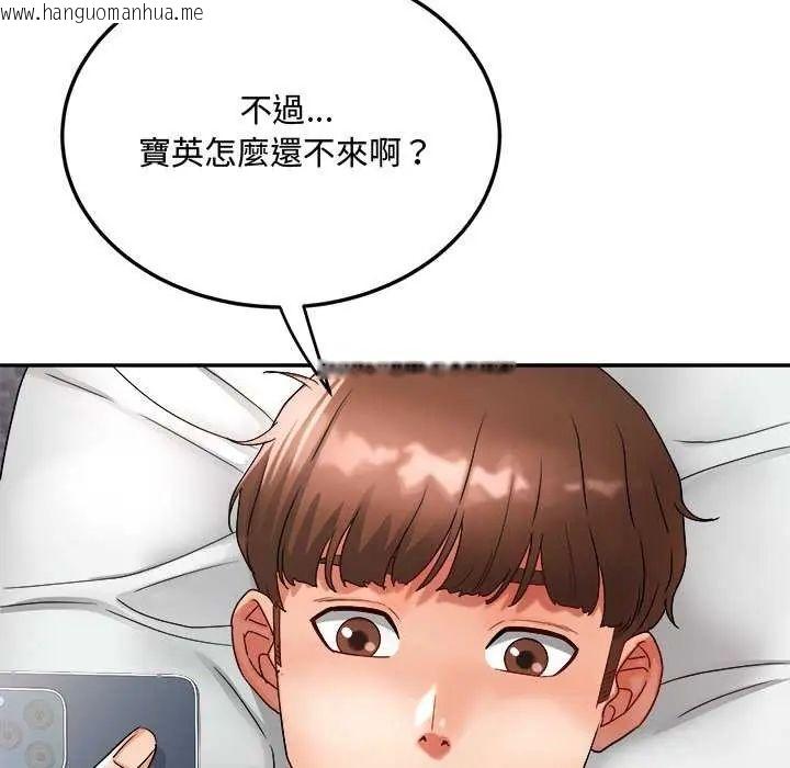 韩国漫画小吃摊的火辣老板娘韩漫_小吃摊的火辣老板娘-第11话在线免费阅读-韩国漫画-第94张图片