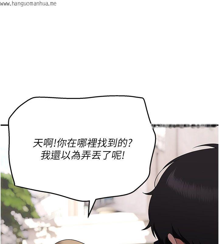 韩国漫画斯文坏猫猫韩漫_斯文坏猫猫-第6话-有其他女人的味道在线免费阅读-韩国漫画-第107张图片