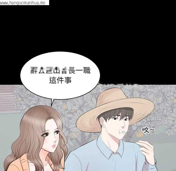 韩国漫画豪门千金的男人韩漫_豪门千金的男人-第24话在线免费阅读-韩国漫画-第106张图片
