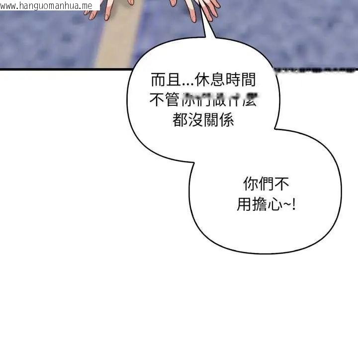 韩国漫画刺激的速食店大夜班韩漫_刺激的速食店大夜班-第20话在线免费阅读-韩国漫画-第22张图片