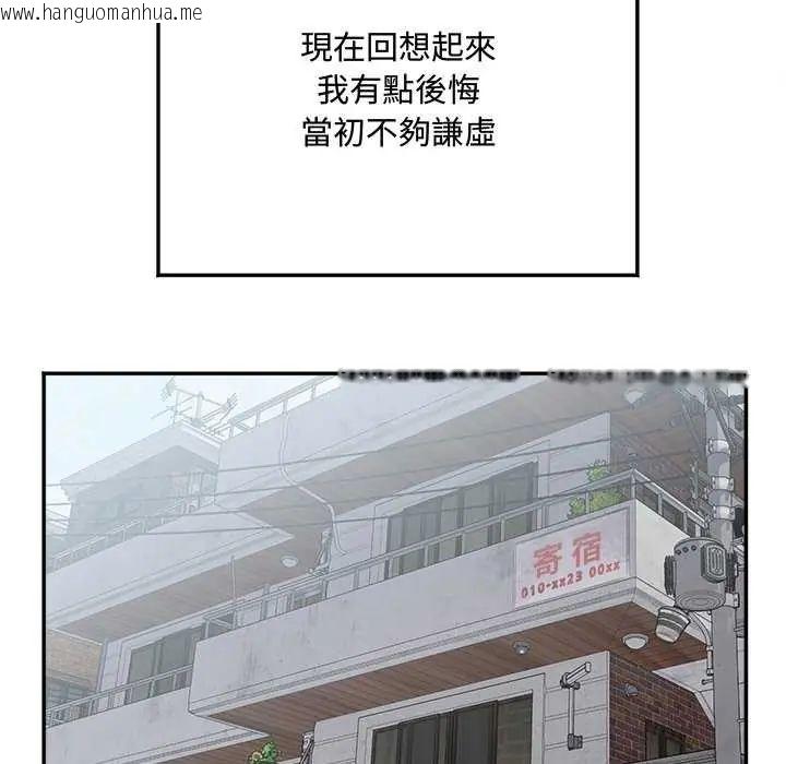 韩国漫画小吃摊的火辣老板娘韩漫_小吃摊的火辣老板娘-第11话在线免费阅读-韩国漫画-第58张图片