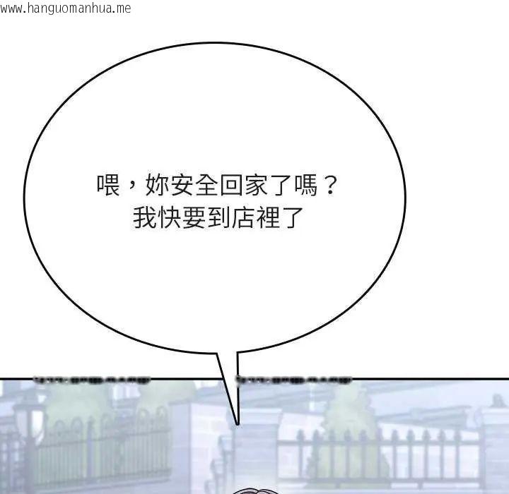 韩国漫画不一样的甜点韩漫_不一样的甜点-第7话在线免费阅读-韩国漫画-第166张图片