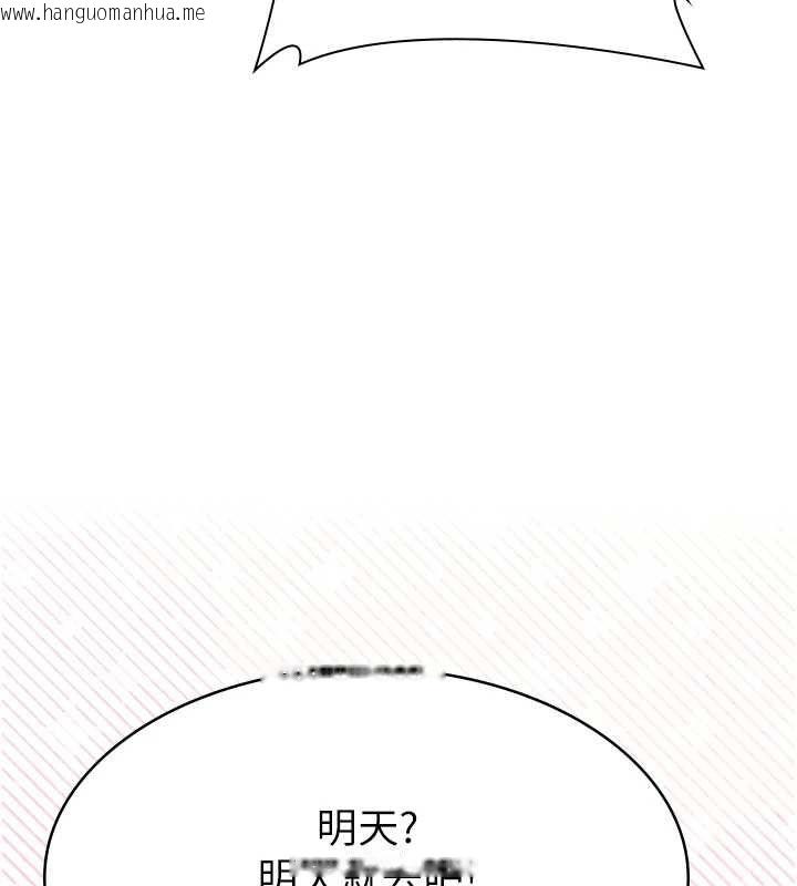 韩国漫画义父韩漫_义父-第25话-一起躲到无人岛吧!在线免费阅读-韩国漫画-第127张图片