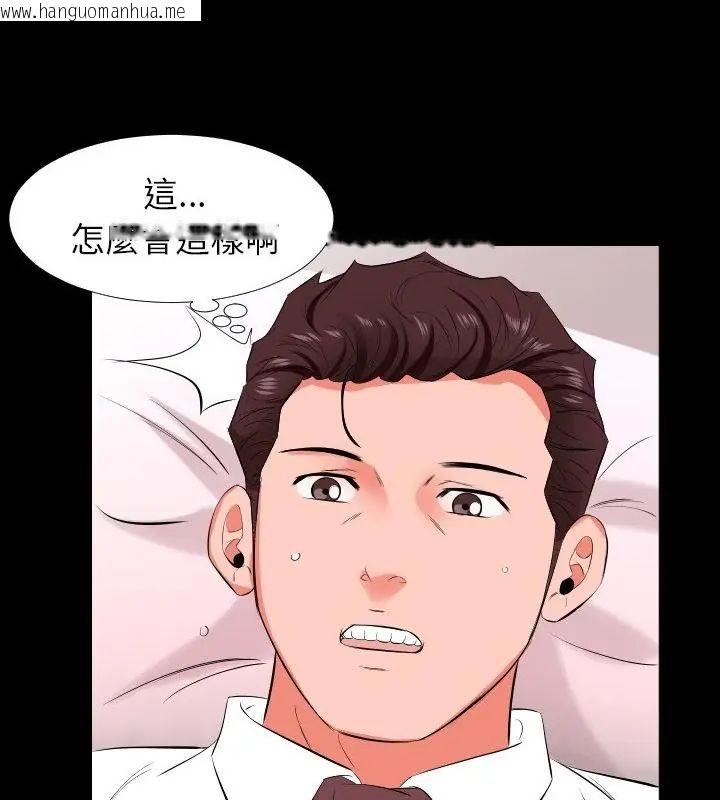 韩国漫画熟男第二春韩漫_熟男第二春-第15话在线免费阅读-韩国漫画-第88张图片