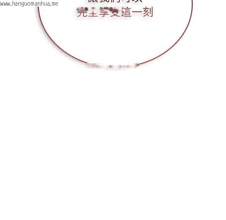 韩国漫画不一样的甜点韩漫_不一样的甜点-第7话在线免费阅读-韩国漫画-第102张图片