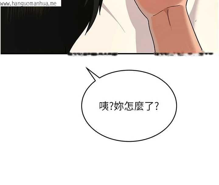 韩国漫画斯文坏猫猫韩漫_斯文坏猫猫-第3话-湿了不一定有fu在线免费阅读-韩国漫画-第119张图片