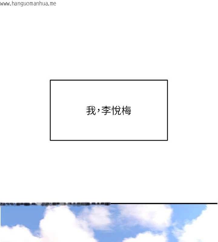 韩国漫画斯文坏猫猫韩漫_斯文坏猫猫-第4话-这样我又要先高潮了!在线免费阅读-韩国漫画-第1张图片