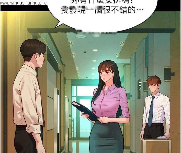 韩国漫画她们的最爱.ZIP韩漫_她们的最爱.ZIP-第12话-想要成为下属的唯一男人在线免费阅读-韩国漫画-第85张图片