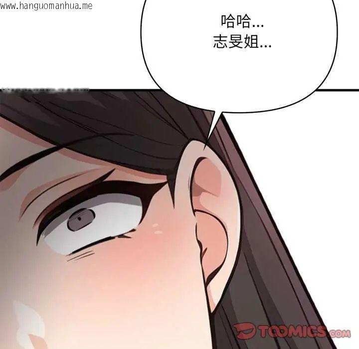 韩国漫画刺激的速食店大夜班韩漫_刺激的速食店大夜班-第20话在线免费阅读-韩国漫画-第138张图片