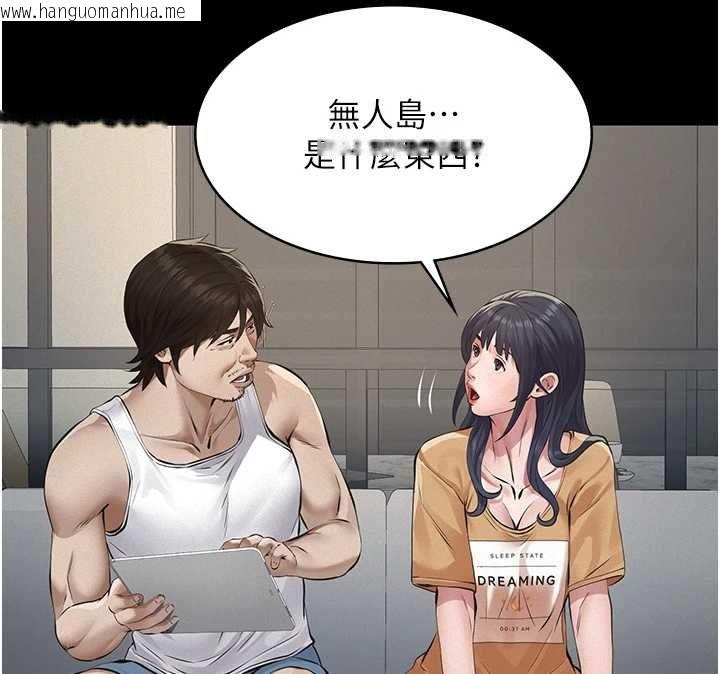 韩国漫画义父韩漫_义父-第25话-一起躲到无人岛吧!在线免费阅读-韩国漫画-第106张图片