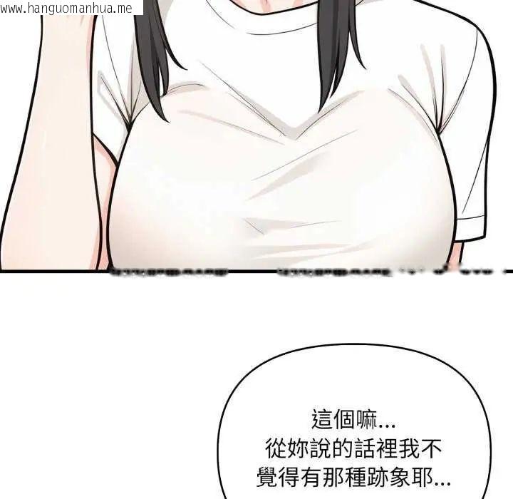 韩国漫画刺激的速食店大夜班韩漫_刺激的速食店大夜班-第20话在线免费阅读-韩国漫画-第91张图片