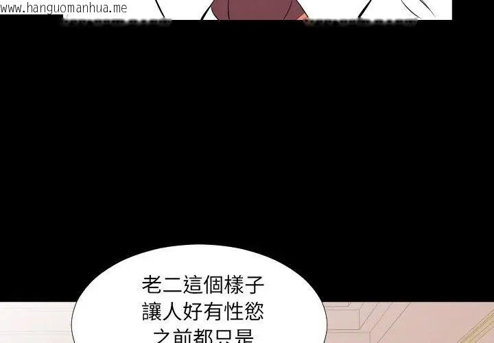 韩国漫画熟男第二春韩漫_熟男第二春-第15话在线免费阅读-韩国漫画-第89张图片