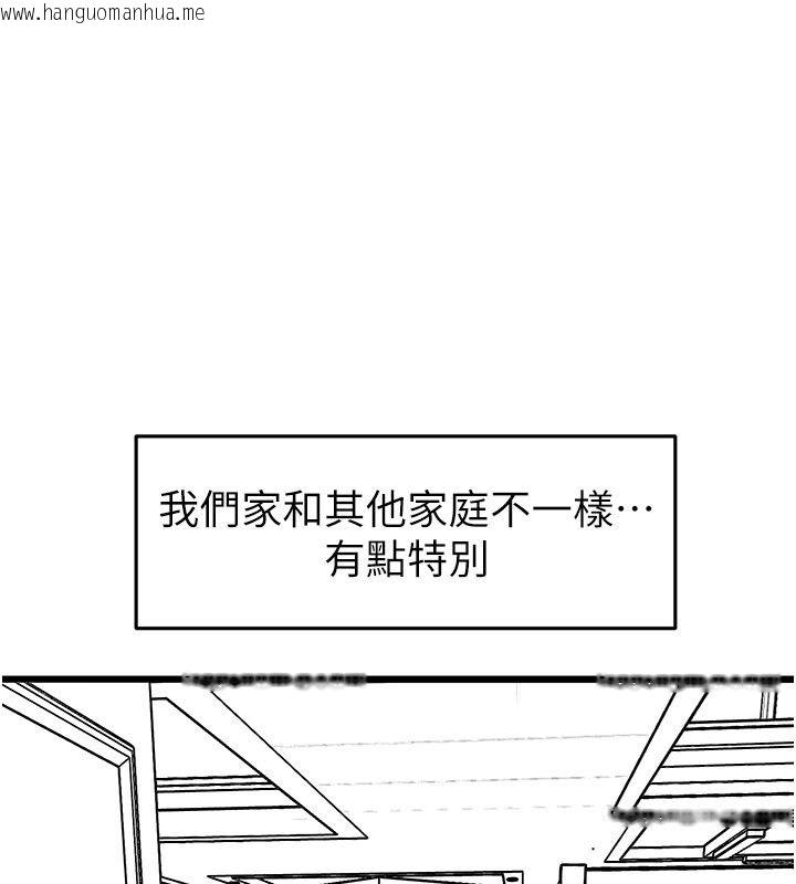 韩国漫画继母与继姐韩漫_继母与继姐-后记在线免费阅读-韩国漫画-第2张图片