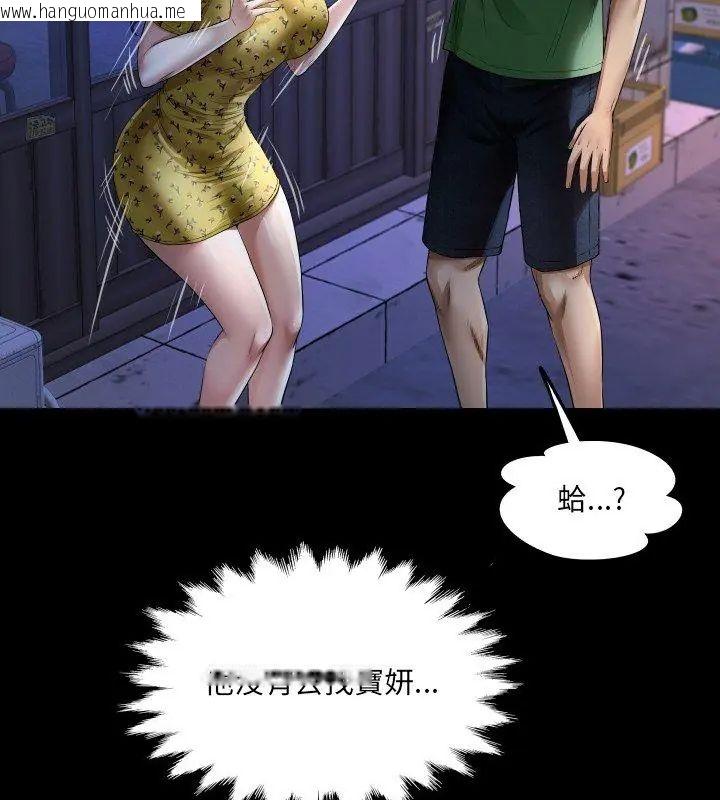 韩国漫画房间里的心跳/有她的小套房韩漫_房间里的心跳/有她的小套房-第41话在线免费阅读-韩国漫画-第57张图片