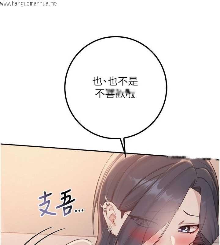 韩国漫画校园成人礼韩漫_校园成人礼-第44话-还有最后一个心愿在线免费阅读-韩国漫画-第17张图片