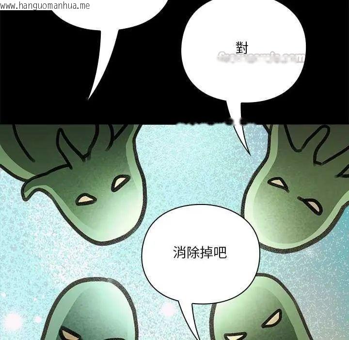 韩国漫画扑通扑通终极密码韩漫_扑通扑通终极密码-第24话在线免费阅读-韩国漫画-第75张图片