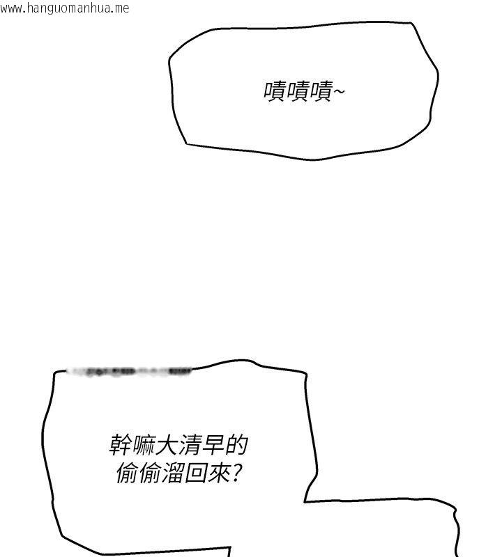 韩国漫画斯文坏猫猫韩漫_斯文坏猫猫-第6话-有其他女人的味道在线免费阅读-韩国漫画-第96张图片