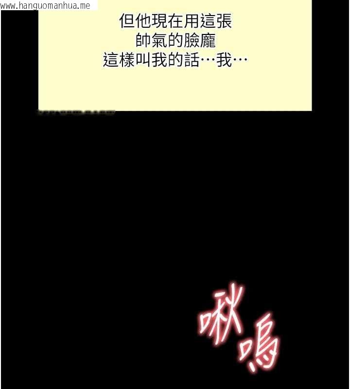 韩国漫画越线咨询韩漫_越线咨询-第29话-后院偷打野砲好刺激在线免费阅读-韩国漫画-第61张图片