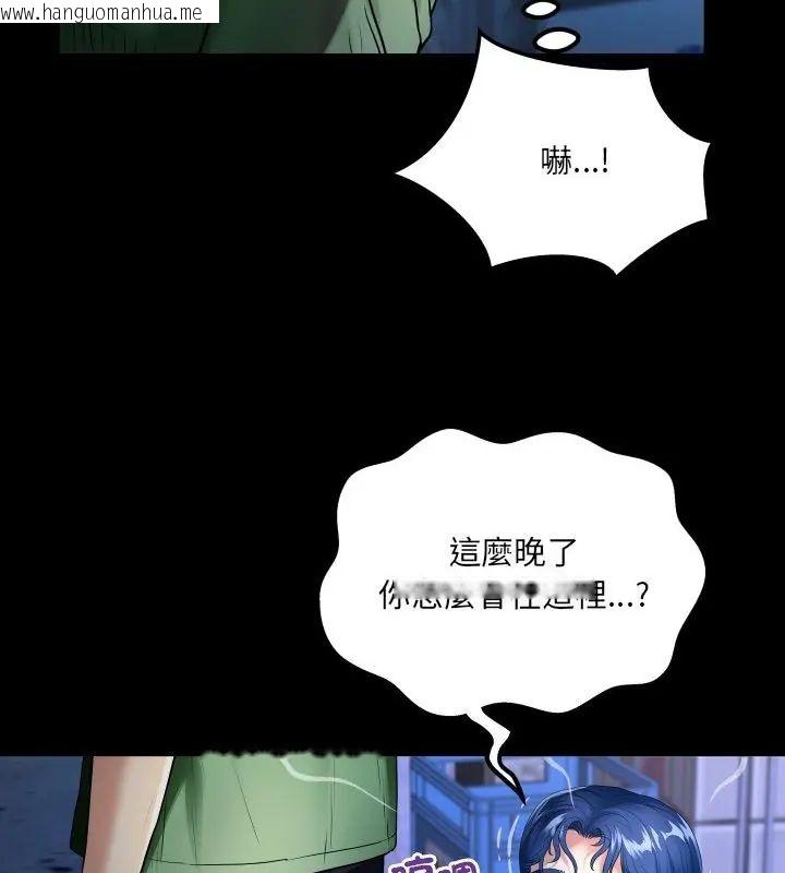 韩国漫画房间里的心跳/有她的小套房韩漫_房间里的心跳/有她的小套房-第41话在线免费阅读-韩国漫画-第52张图片
