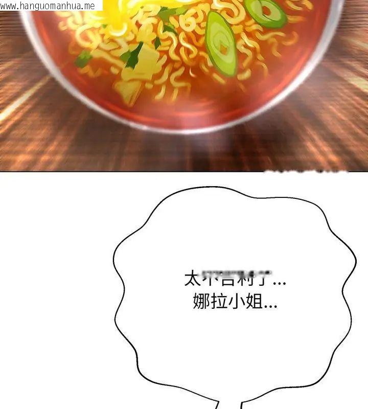 韩国漫画黑帮千金养成记/刺龙刺凤的女友韩漫_黑帮千金养成记/刺龙刺凤的女友-第33话在线免费阅读-韩国漫画-第133张图片