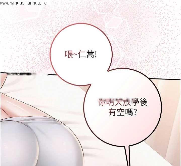 韩国漫画校园成人礼韩漫_校园成人礼-第44话-还有最后一个心愿在线免费阅读-韩国漫画-第48张图片