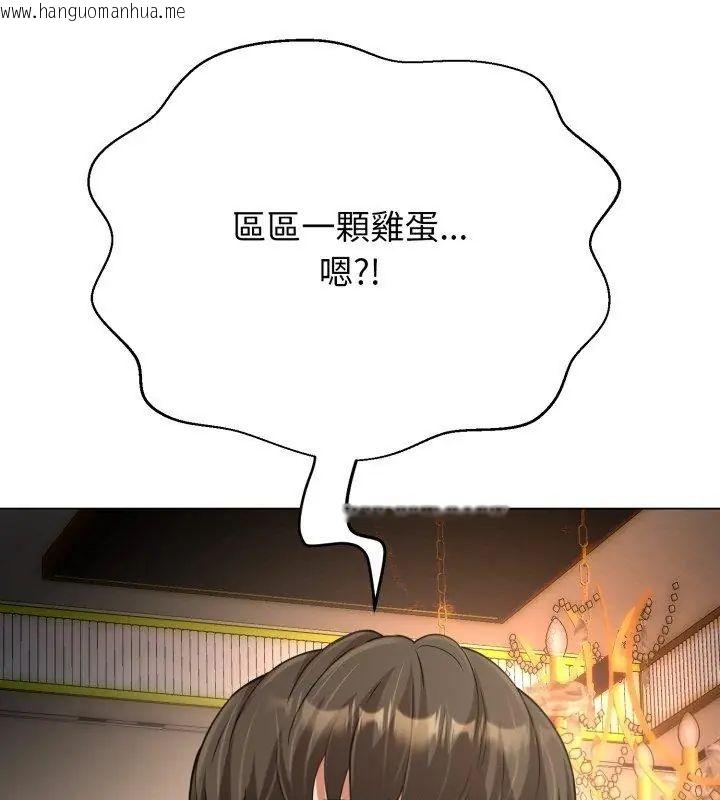 韩国漫画黑帮千金养成记/刺龙刺凤的女友韩漫_黑帮千金养成记/刺龙刺凤的女友-第33话在线免费阅读-韩国漫画-第129张图片