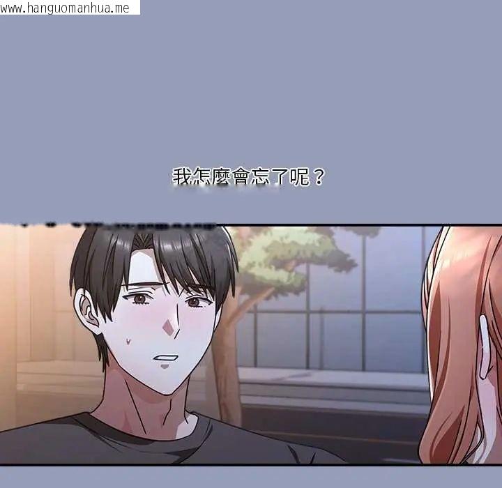 韩国漫画扑通扑通终极密码韩漫_扑通扑通终极密码-第24话在线免费阅读-韩国漫画-第118张图片