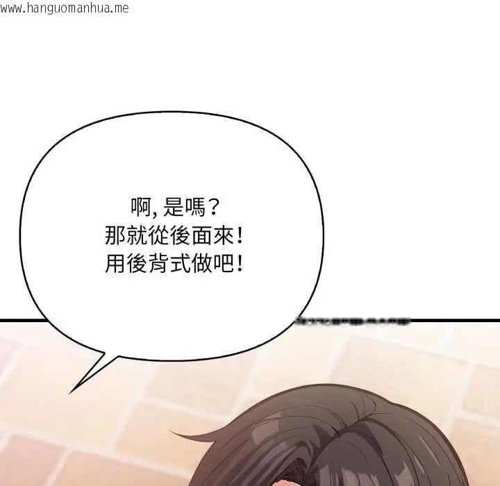 韩国漫画刺激的速食店大夜班韩漫_刺激的速食店大夜班-第20话在线免费阅读-韩国漫画-第116张图片