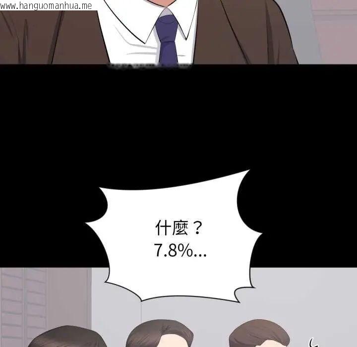 韩国漫画豪门千金的男人韩漫_豪门千金的男人-第24话在线免费阅读-韩国漫画-第31张图片