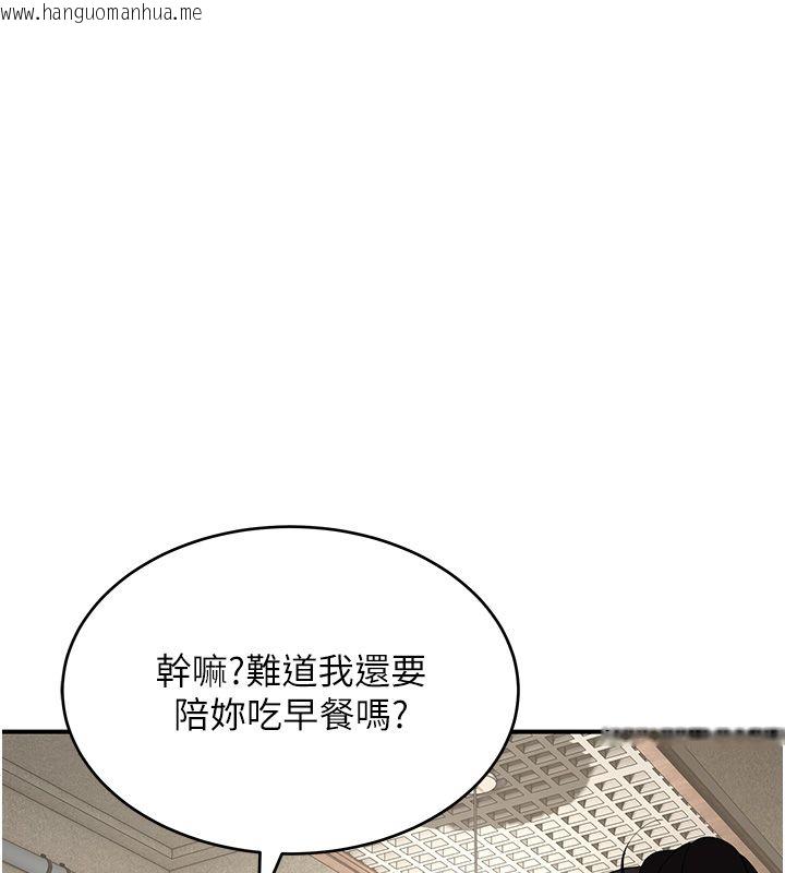 韩国漫画斯文坏猫猫韩漫_斯文坏猫猫-第7话-妳就这么喜欢吃-「辣椒」?在线免费阅读-韩国漫画-第220张图片