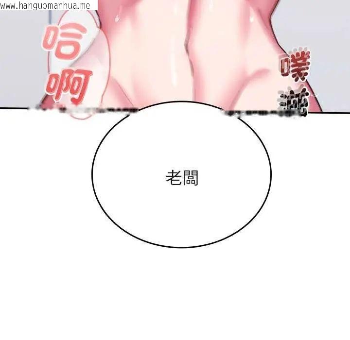 韩国漫画不一样的甜点韩漫_不一样的甜点-第7话在线免费阅读-韩国漫画-第58张图片