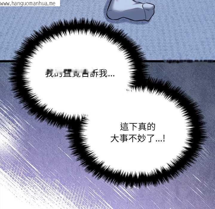 韩国漫画财富爱情二选一韩漫_财富爱情二选一-第15话在线免费阅读-韩国漫画-第178张图片