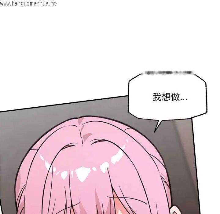 韩国漫画催眠手机韩漫_催眠手机-第77话在线免费阅读-韩国漫画-第68张图片